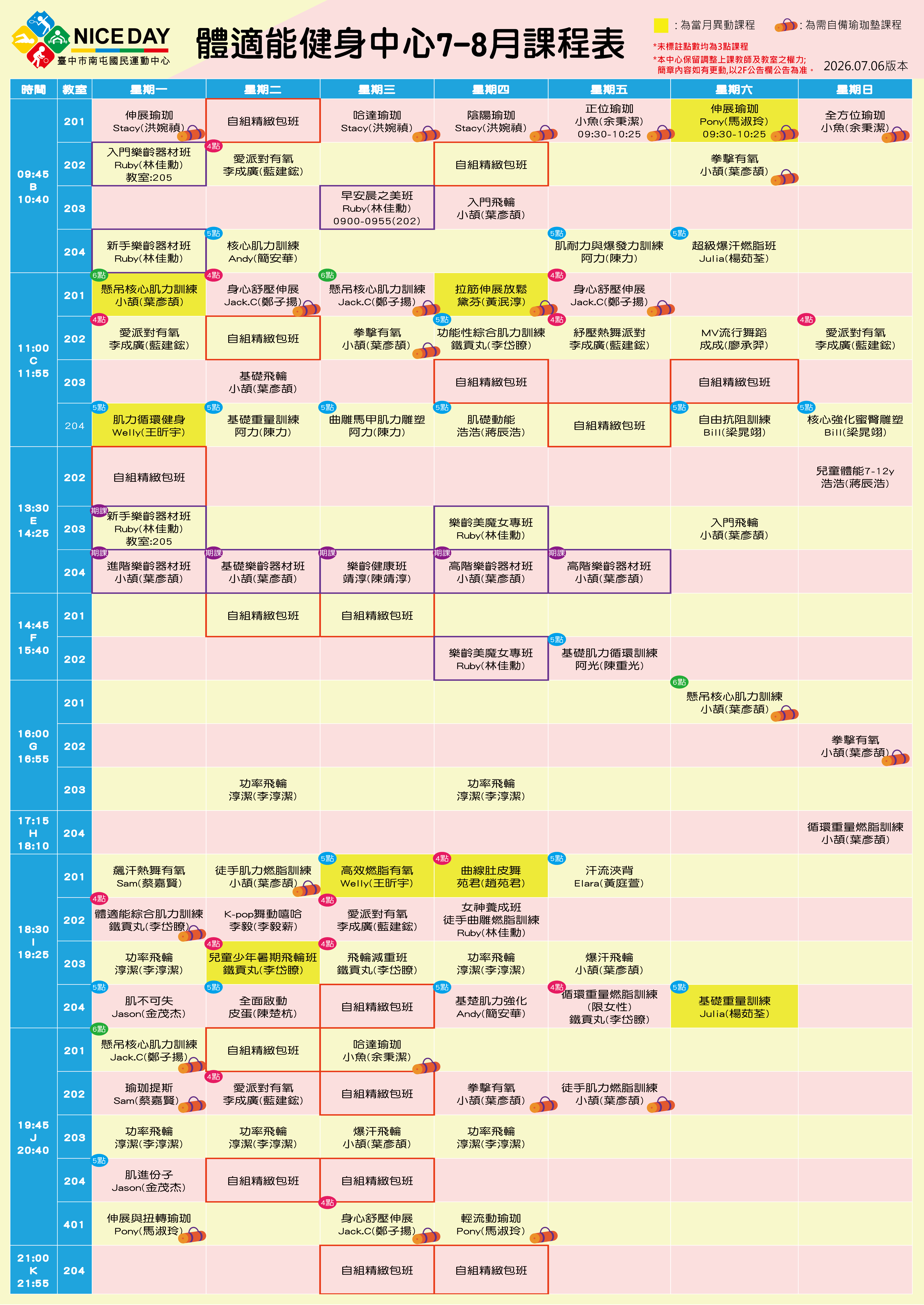 體適能健身中心系列課程
